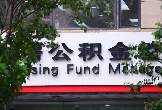 黄骅退休了公积金怎么取（退休后怎么取出公积金）